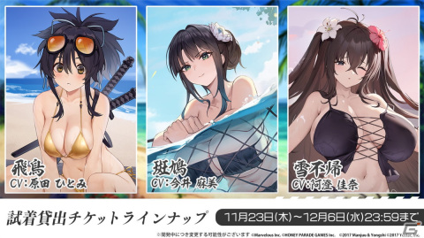 「アズレン」×「シノマス」コラボで飛鳥、斑鳩、焔、雪泉、雪不帰、紫、夕焼が登場！衣装が破れた状態の立ち絵差分や着せ替えもの画像28