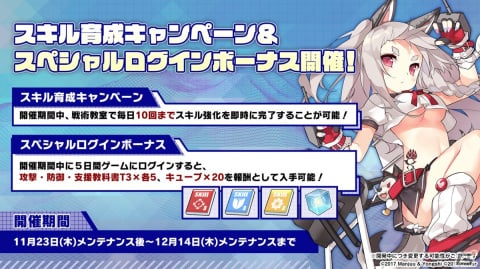 「アズレン」×「シノマス」コラボで飛鳥、斑鳩、焔、雪泉、雪不帰、紫、夕焼が登場！衣装が破れた状態の立ち絵差分や着せ替えもの画像30