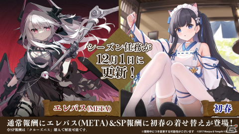 「アズレン」×「シノマス」コラボで飛鳥、斑鳩、焔、雪泉、雪不帰、紫、夕焼が登場！衣装が破れた状態の立ち絵差分や着せ替えもの画像31