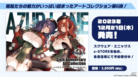 「アズレン」×「シノマス」コラボで飛鳥、斑鳩、焔、雪泉、雪不帰、紫、夕焼が登場！衣装が破れた状態の立ち絵差分や着せ替えもの画像33