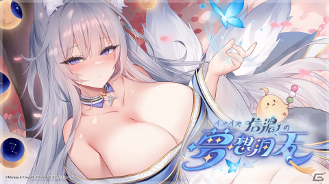 「アズレン」×「シノマス」コラボで飛鳥、斑鳩、焔、雪泉、雪不帰、紫、夕焼が登場！衣装が破れた状態の立ち絵差分や着せ替えもの画像34