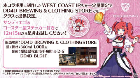 「アズレン」×「シノマス」コラボで飛鳥、斑鳩、焔、雪泉、雪不帰、紫、夕焼が登場！衣装が破れた状態の立ち絵差分や着せ替えもの画像40