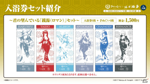 「アズレン」×「シノマス」コラボで飛鳥、斑鳩、焔、雪泉、雪不帰、紫、夕焼が登場！衣装が破れた状態の立ち絵差分や着せ替えもの画像42