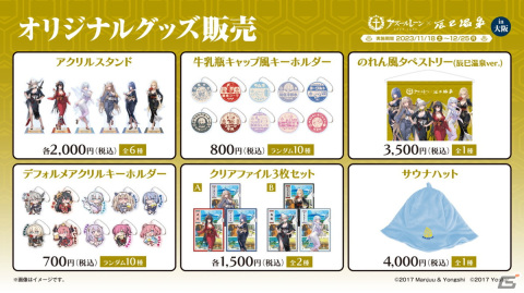 「アズレン」×「シノマス」コラボで飛鳥、斑鳩、焔、雪泉、雪不帰、紫、夕焼が登場！衣装が破れた状態の立ち絵差分や着せ替えもの画像43