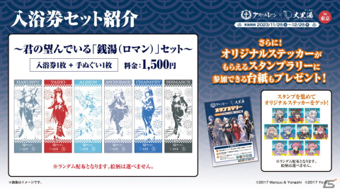 「アズレン」×「シノマス」コラボで飛鳥、斑鳩、焔、雪泉、雪不帰、紫、夕焼が登場！衣装が破れた状態の立ち絵差分や着せ替えもの画像44