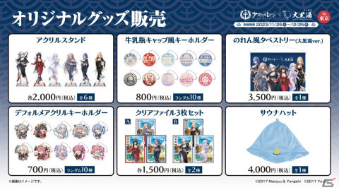 「アズレン」×「シノマス」コラボで飛鳥、斑鳩、焔、雪泉、雪不帰、紫、夕焼が登場！衣装が破れた状態の立ち絵差分や着せ替えもの画像45