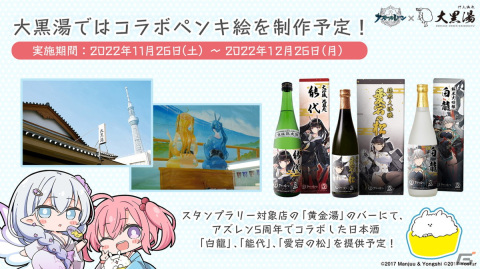 「アズレン」×「シノマス」コラボで飛鳥、斑鳩、焔、雪泉、雪不帰、紫、夕焼が登場！衣装が破れた状態の立ち絵差分や着せ替えもの画像46