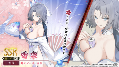 「アズレン」×「シノマス」コラボで飛鳥、斑鳩、焔、雪泉、雪不帰、紫、夕焼が登場！衣装が破れた状態の立ち絵差分や着せ替えもの画像8