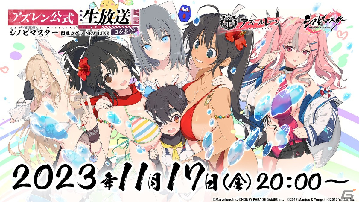 「アズレン」×「シノマス」コラボで飛鳥、斑鳩、焔、雪泉、雪不帰、紫、夕焼が登場！衣装が破れた状態の立ち絵差分や着せ替えもの画像1