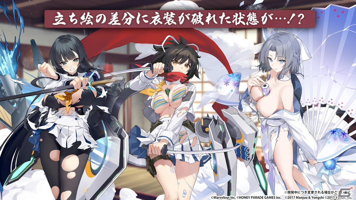 「アズレン」×「シノマス」コラボで飛鳥、斑鳩、焔、雪泉、雪不帰、紫、夕焼が登場!衣装が破れた状態の立ち絵差分や着せ替えもの画像