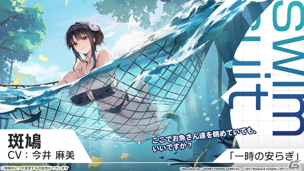 「アズレン」×「シノマス」コラボで飛鳥、斑鳩、焔、雪泉、雪不帰、紫、夕焼が登場!衣装が破れた状態の立ち絵差分や着せ替えもの画像
