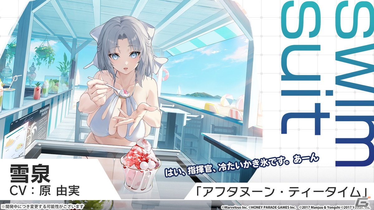 「アズレン」×「シノマス」コラボで飛鳥、斑鳩、焔、雪泉、雪不帰、紫、夕焼が登場!衣装が破れた状態の立ち絵差分や着せ替えもの画像