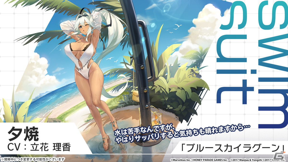 「アズレン」×「シノマス」コラボで飛鳥、斑鳩、焔、雪泉、雪不帰、紫、夕焼が登場!衣装が破れた状態の立ち絵差分や着せ替えもの画像