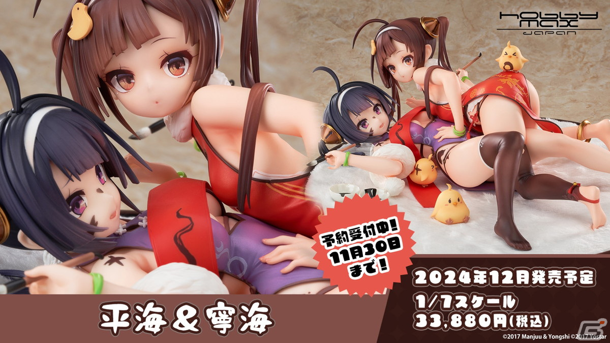 「アズレン」×「シノマス」コラボで飛鳥、斑鳩、焔、雪泉、雪不帰、紫、夕焼が登場!衣装が破れた状態の立ち絵差分や着せ替えもの画像