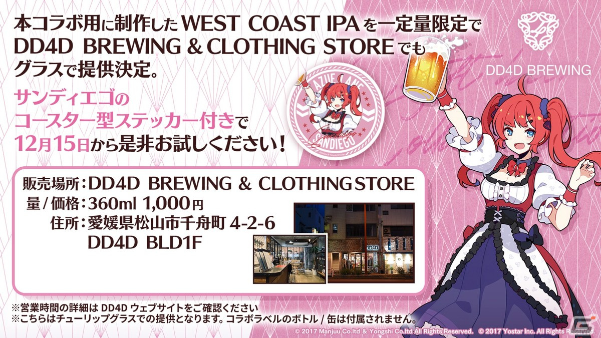 「アズレン」×「シノマス」コラボで飛鳥、斑鳩、焔、雪泉、雪不帰、紫、夕焼が登場!衣装が破れた状態の立ち絵差分や着せ替えもの画像