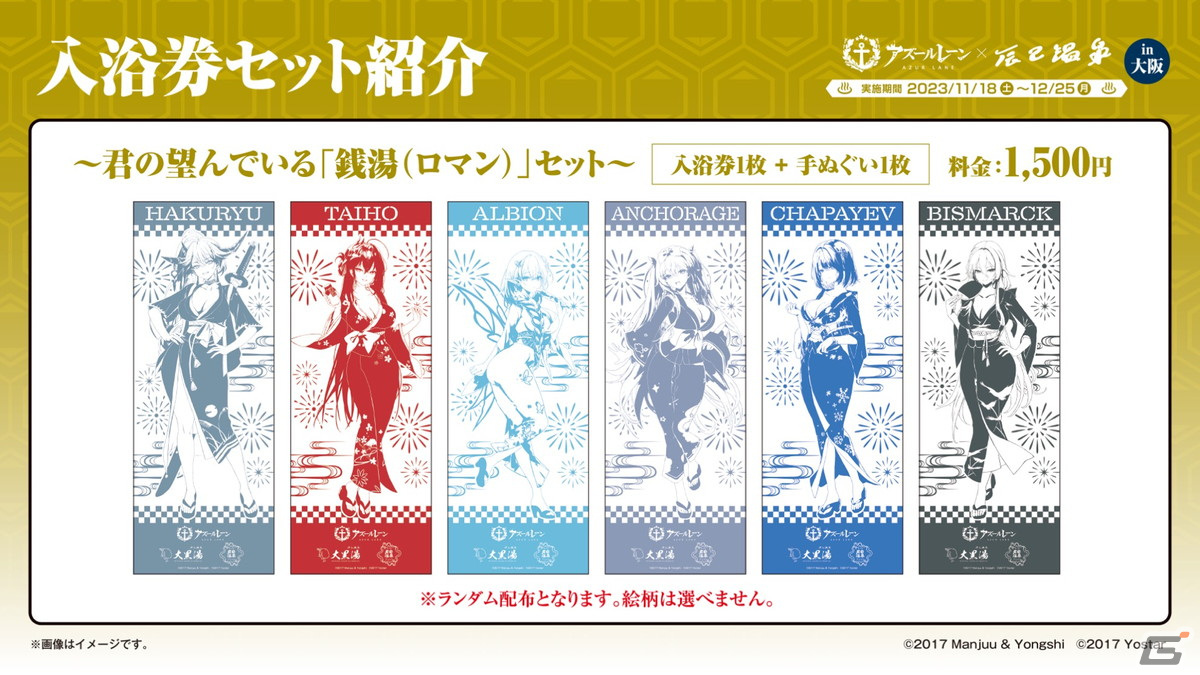 「アズレン」×「シノマス」コラボで飛鳥、斑鳩、焔、雪泉、雪不帰、紫、夕焼が登場!衣装が破れた状態の立ち絵差分や着せ替えもの画像