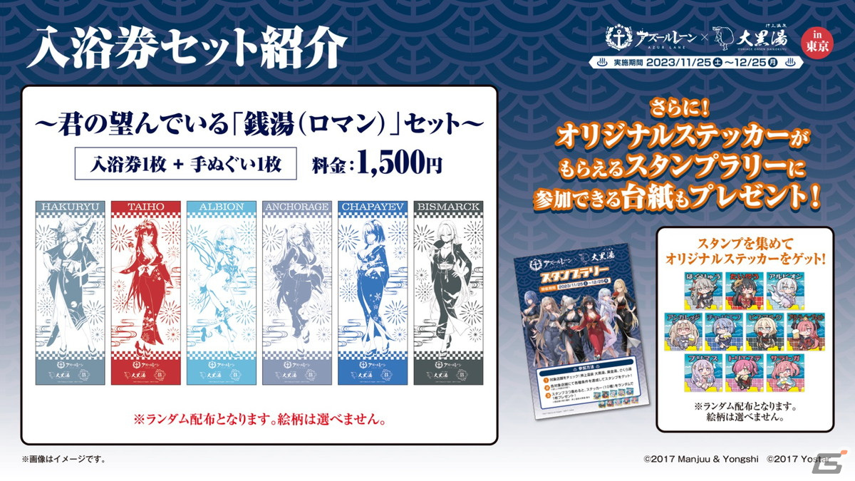 「アズレン」×「シノマス」コラボで飛鳥、斑鳩、焔、雪泉、雪不帰、紫、夕焼が登場!衣装が破れた状態の立ち絵差分や着せ替えもの画像