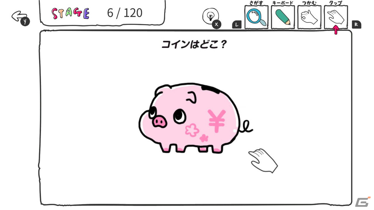 単純には解けない問題が満載！脳トレ・脳活クイズゲーム「いじわるIQテスト」がSwitch向けに配信中の画像4