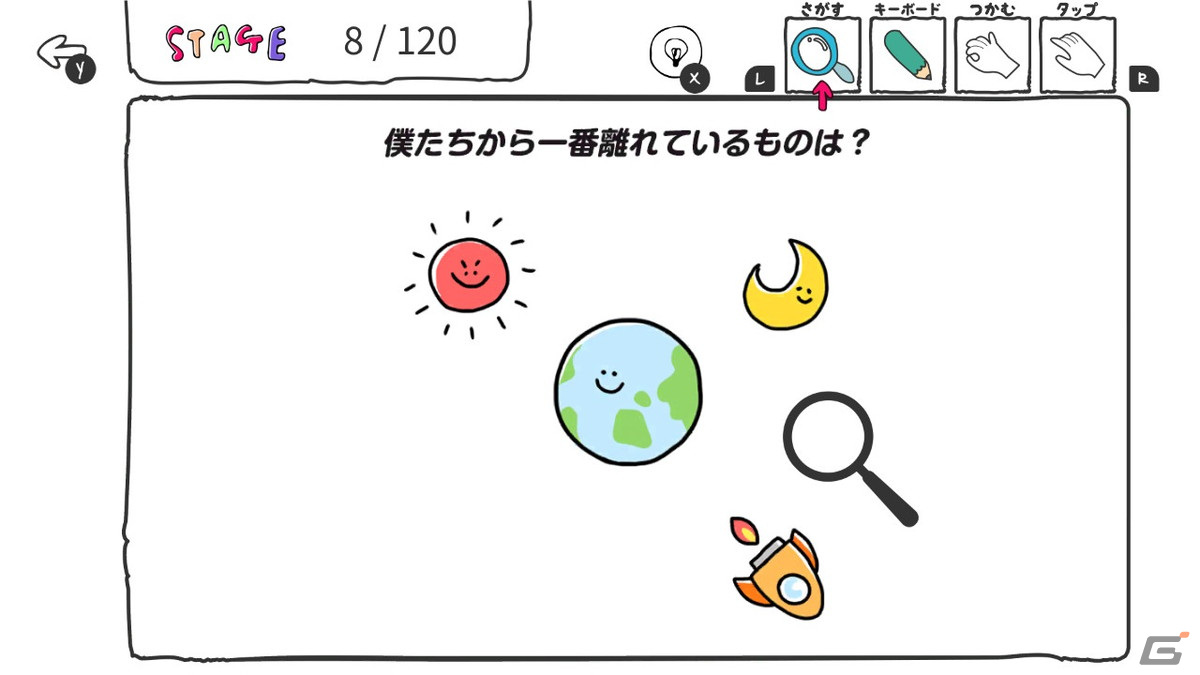 単純には解けない問題が満載！脳トレ・脳活クイズゲーム「いじわるIQテスト」がSwitch向けに配信中の画像5