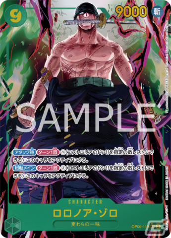 「ONE PIECE トレジャークルーズ」ONE PIECEカードとコラボしたカイドウ、クロコダイルがスゴフェスに登場!の画像