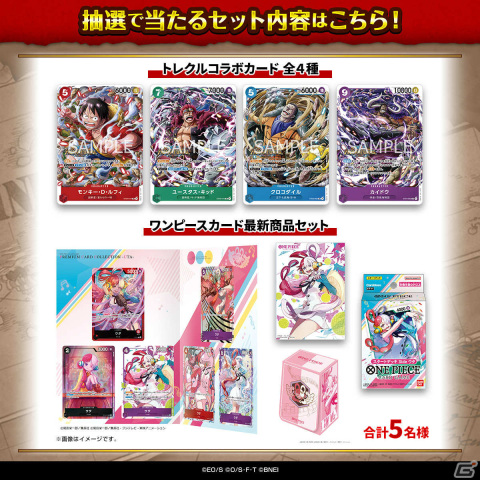 「ONE PIECE トレジャークルーズ」ONE PIECEカードとコラボしたカイドウ、クロコダイルがスゴフェスに登場！の画像9
