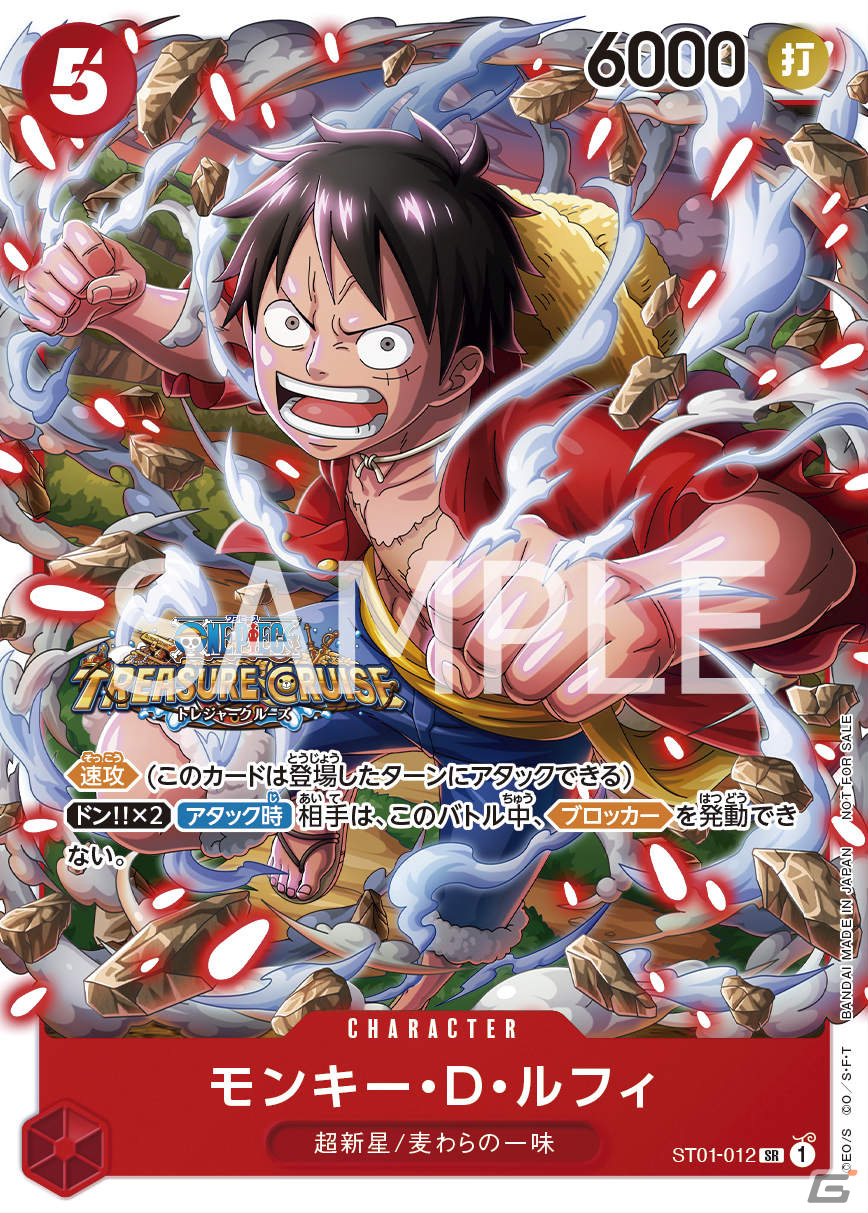 「ONE PIECE トレジャークルーズ」ONE PIECEカードとコラボしたカイドウ、クロコダイルがスゴフェスに登場！の画像1