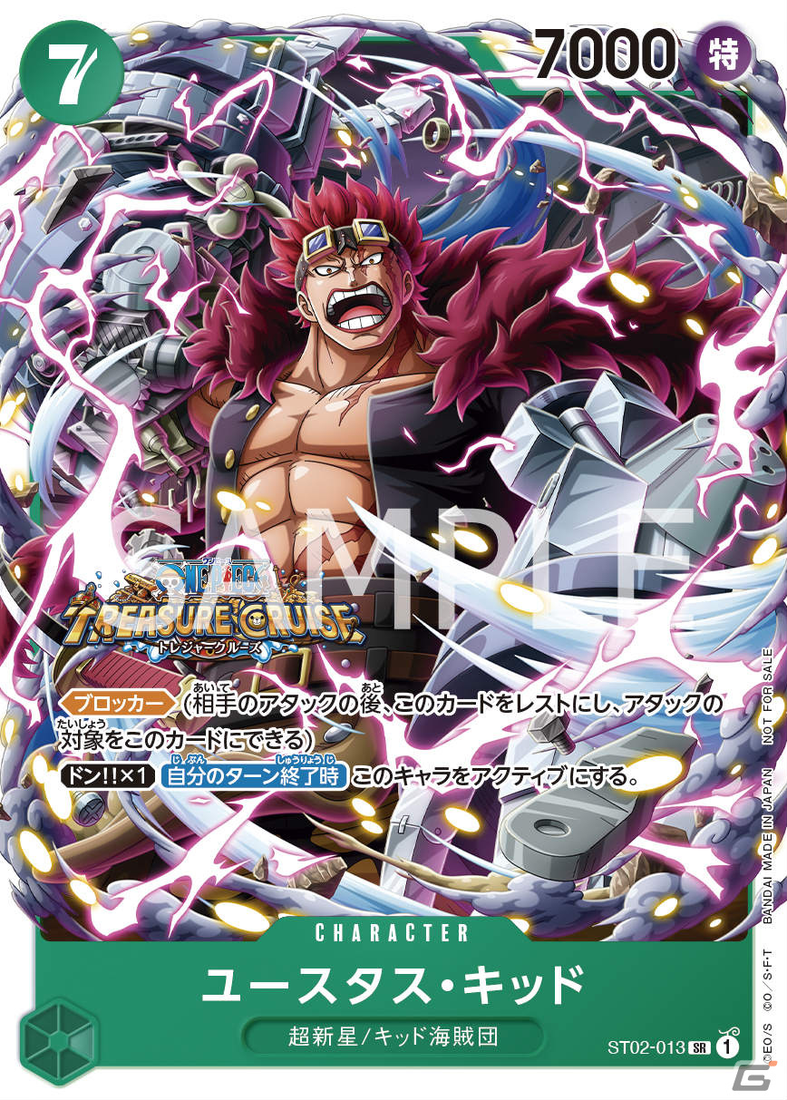 「ONE PIECE トレジャークルーズ」ONE PIECEカードとコラボしたカイドウ、クロコダイルがスゴフェスに登場！の画像3