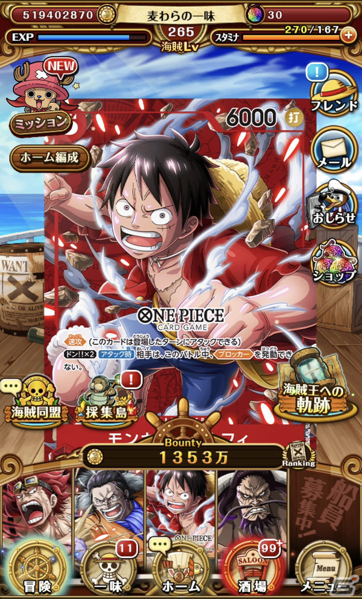 ONE PIECEカードコラボのキャラクターはカード仕様で表示される。