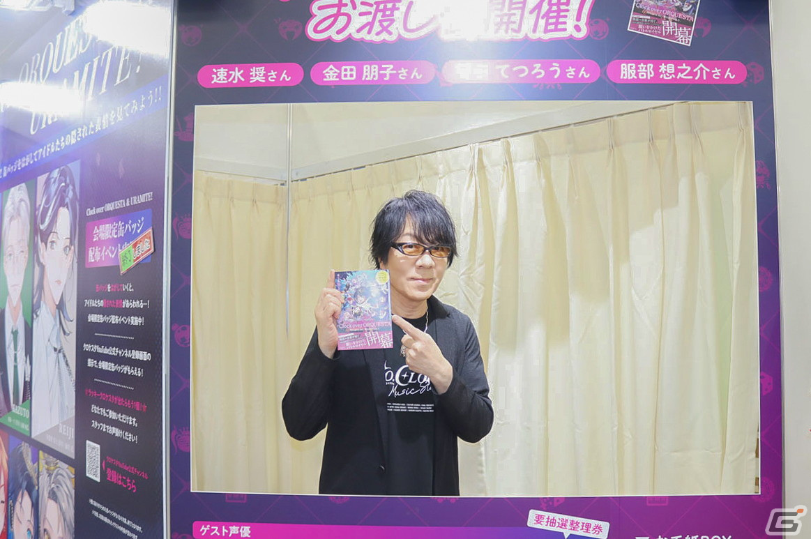 AGF2023「Clock over ORQUESTA」無料コミックお渡し会&速水奨さんインタビューをお届け!の画像