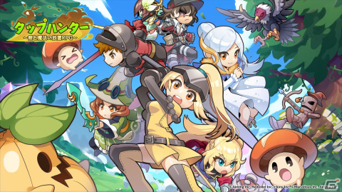 「剣と魔法のログレス いにしえの女神」の10周年記念タイトル「タップハンター～剣と魔法の放置RPG～」が2024年に配信！の画像1
