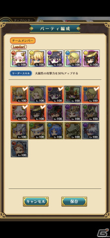 集めた素材でキャラクターを育成しよう！