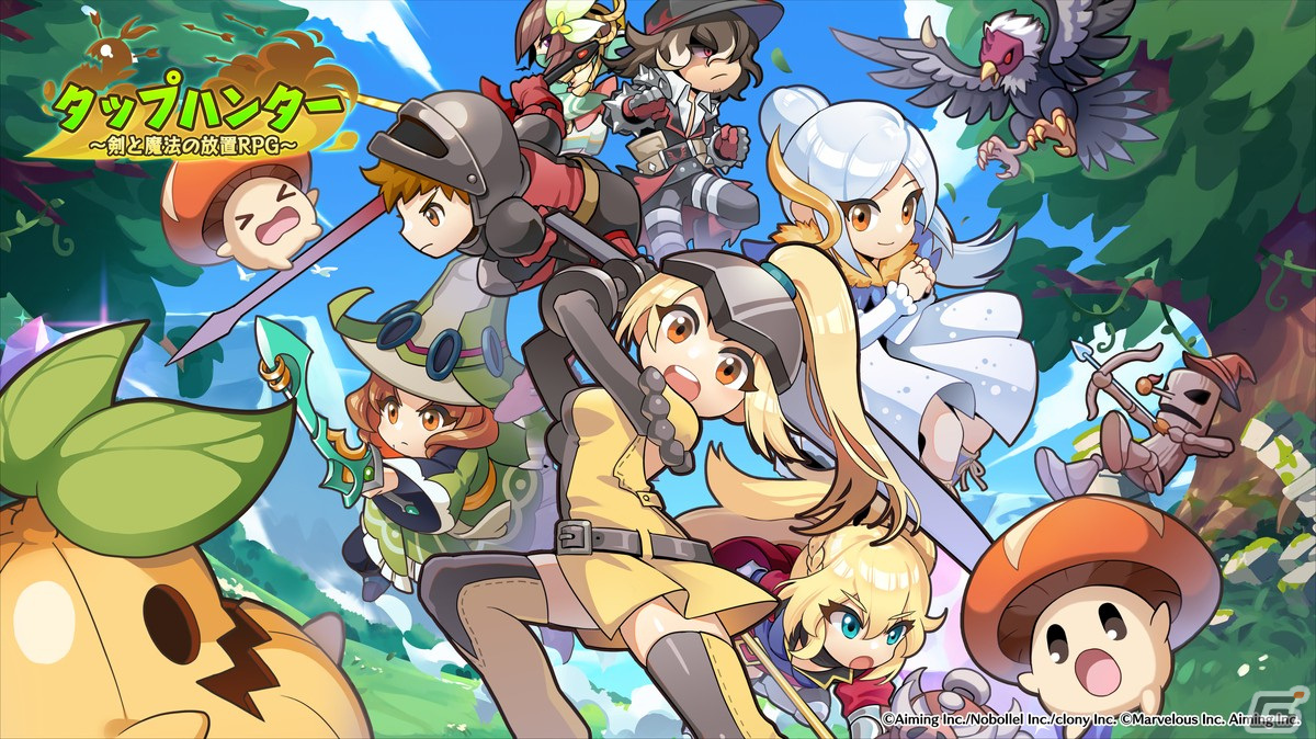 「剣と魔法のログレス いにしえの女神」の10周年記念タイトル「タップハンター～剣と魔法の放置RPG～」が2024年に配信！の画像