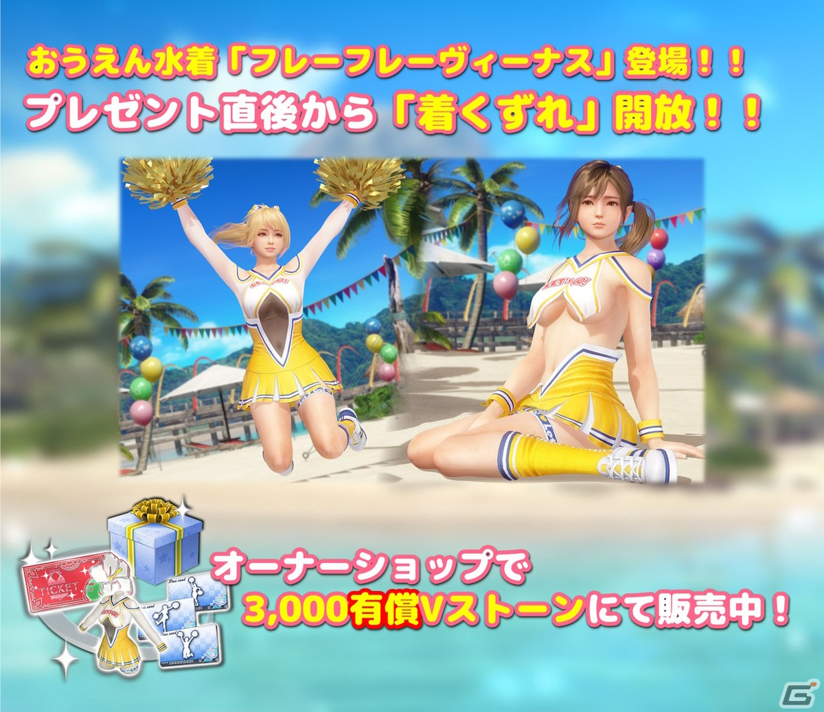 「DEAD OR ALIVE XVV」シンデレラのような6周年記念SSR水着「サンドリヨン・エスカリエ」が登場!6thアニバーサリーキャンペーンが開始の画像