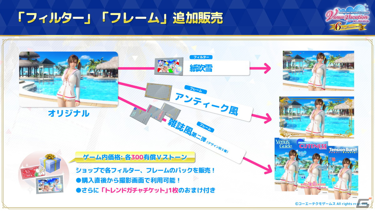 「DEAD OR ALIVE XVV」シンデレラのような6周年記念SSR水着「サンドリヨン・エスカリエ」が登場!6thアニバーサリーキャンペーンが開始の画像