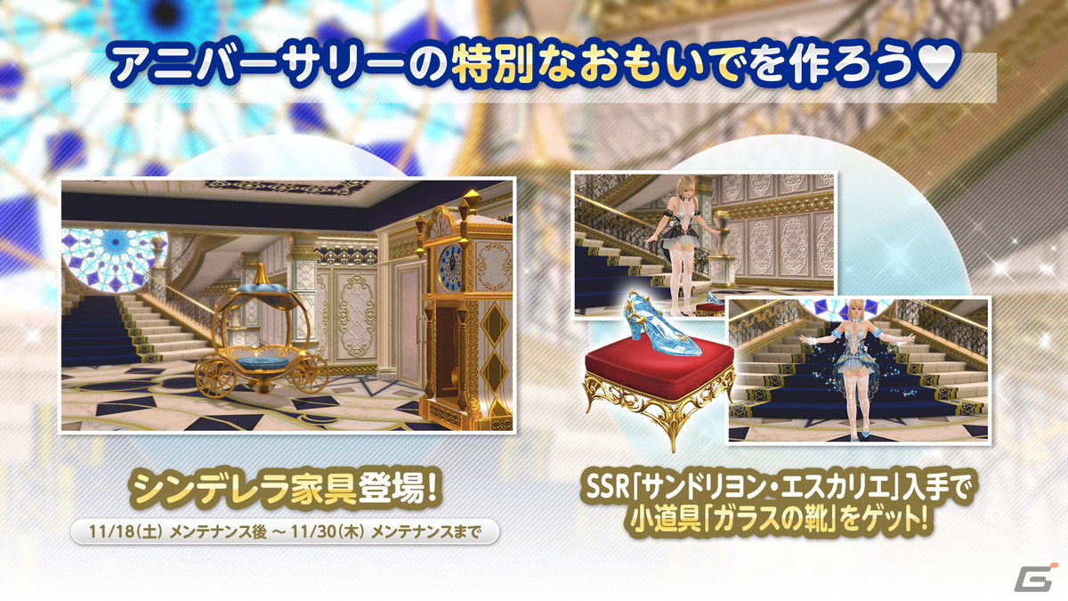 「DEAD OR ALIVE XVV」シンデレラのような6周年記念SSR水着「サンドリヨン・エスカリエ」が登場!6thアニバーサリーキャンペーンが開始の画像