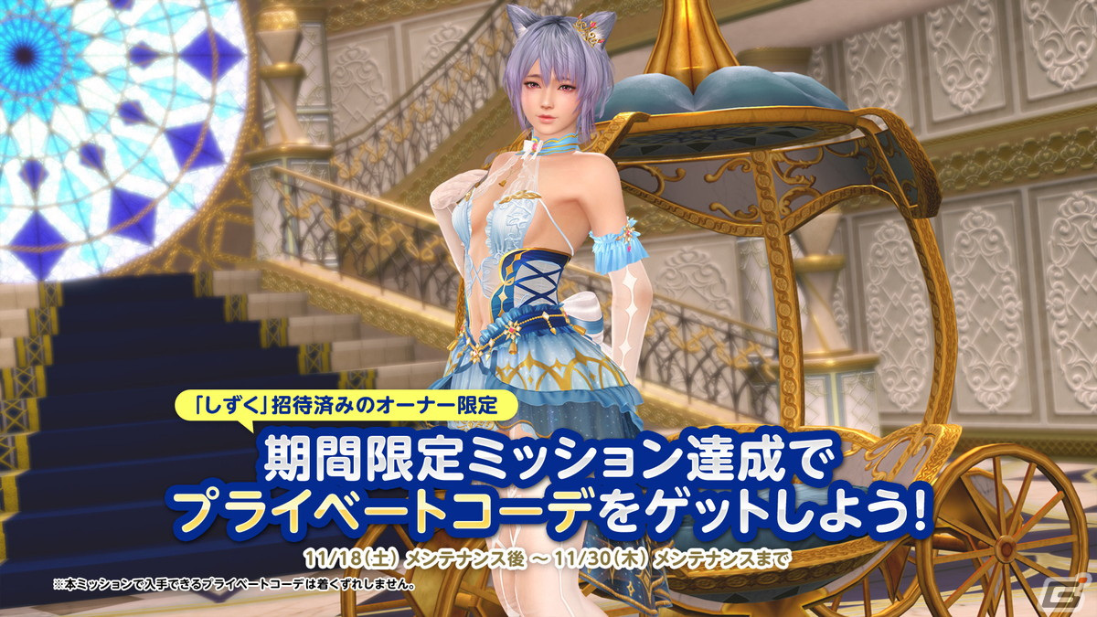 DEAD OR ALIVE XVV」シンデレラのような6周年記念SSR水着「サンド