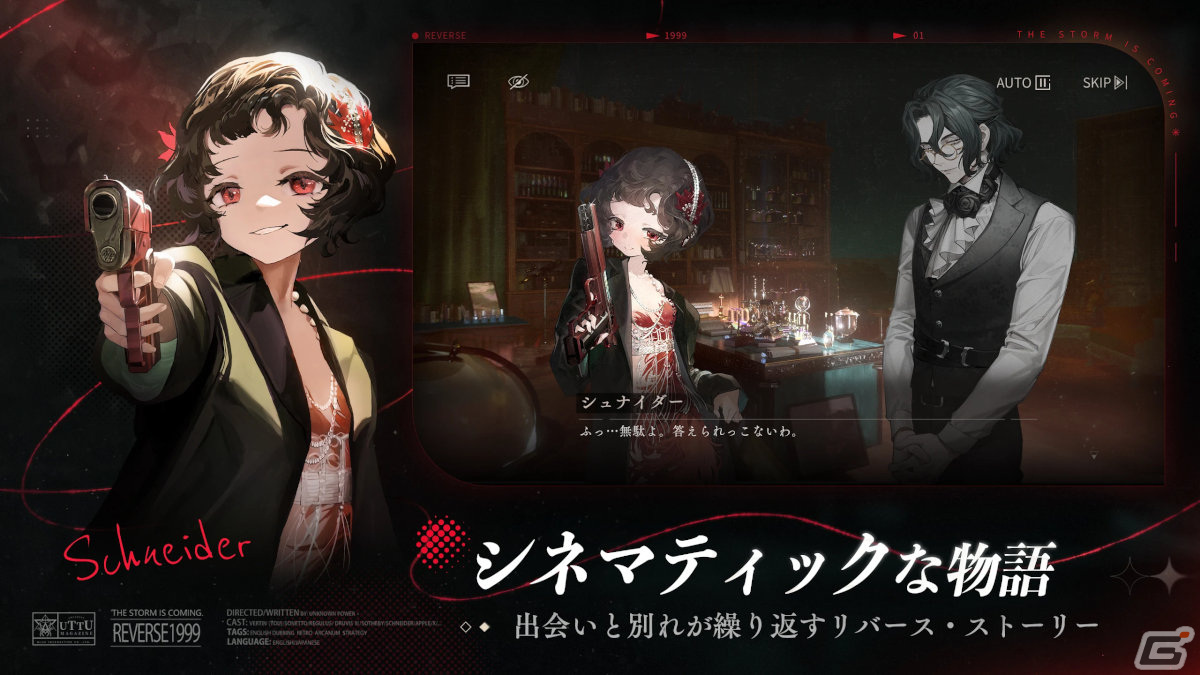 新作スマホゲームや予約・事前登録など人気ゲームアプリ情報まとめ 2023年11月18日号の画像