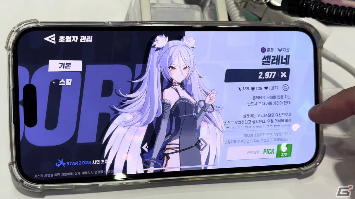 神話や歴史上の英雄たちとの旅を描いた「Demis Re:Born」をプレイ！「グランドクロス」の世界観をベースにした収集型RPG【G-STAR 2023】の画像7