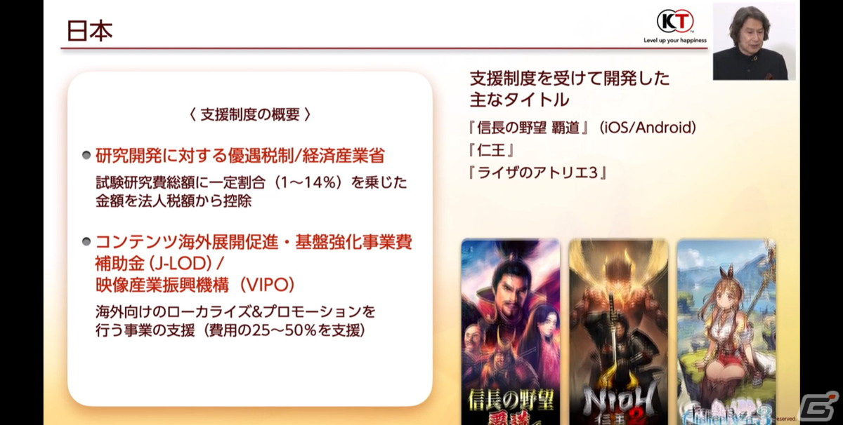 【編集長の独り言】AMDシンポジウム2023で語られたコンテンツ産業への支援について考えるの画像2