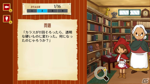 物語を読みながら脳トレできる絵探しゲーム「ナゾトキ魔女と秘密の本」がSwitch向けに配信中！の画像