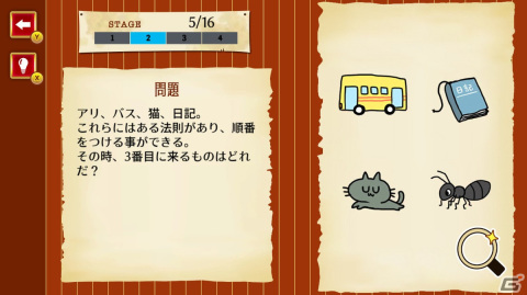 物語を読みながら脳トレできる絵探しゲーム「ナゾトキ魔女と秘密の本」がSwitch向けに配信中！の画像