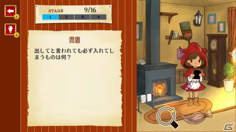 物語を読みながら脳トレできる絵探しゲーム「ナゾトキ魔女と秘密の本」がSwitch向けに配信中！の画像