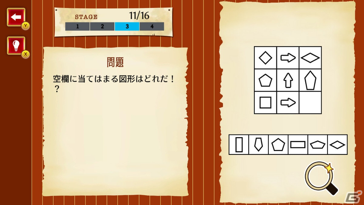 物語を読みながら脳トレできる絵探しゲーム「ナゾトキ魔女と秘密の本」がSwitch向けに配信中！の画像5