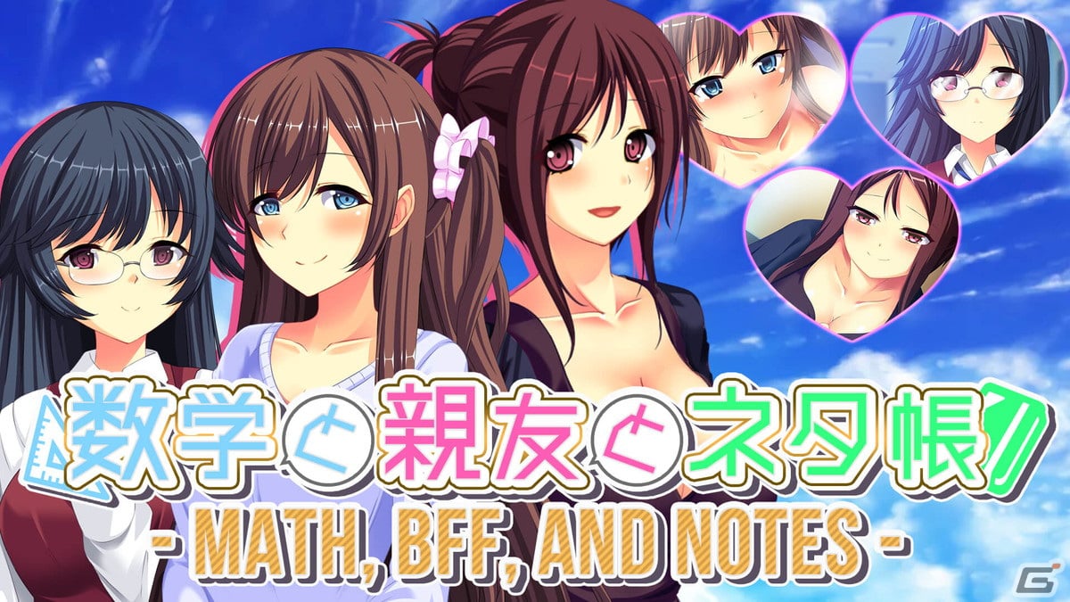 年上好きな男子学生が人妻と仲良くなるため悪戦苦闘するノベルゲーム「数学と親友とネタ帳」がSteamで11月30日に配信！の画像1