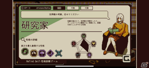 「スーパーマリオRPG」「シャニソン」「Refind Self: 性格診断ゲーム」「SANABI」と新作ばかりに【編集部が遊んだゲーム】の画像3