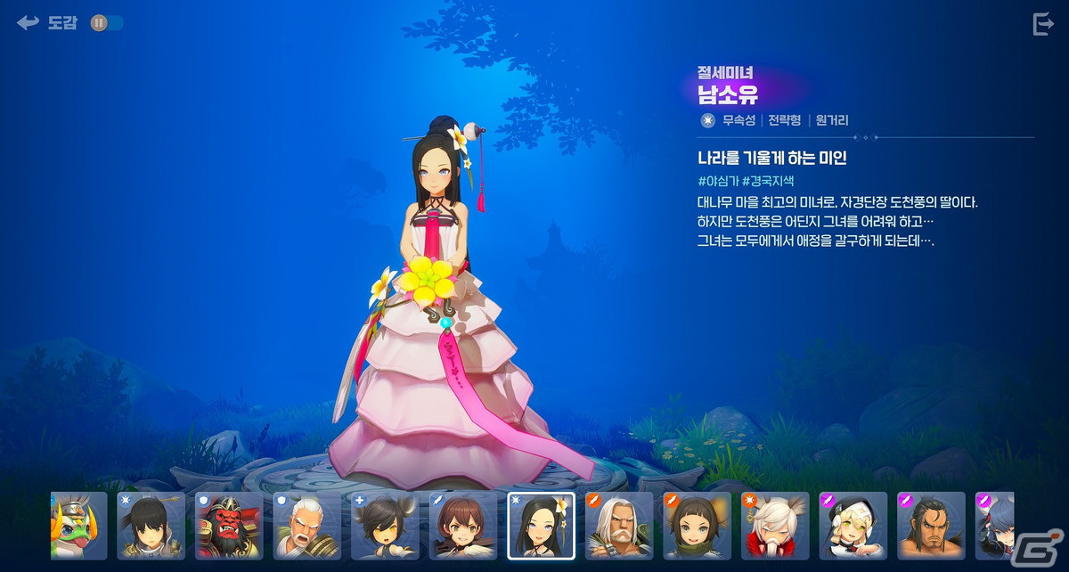 「ブレイドアンドソウル」でお馴染みのキャラが登場する収集型RPG「Project BSS」の試遊レポートG-STAR 2023】の画像25