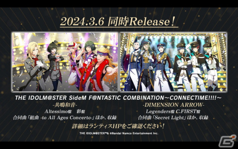 「アイドルマスター SideM」3Dライブ第2弾は4ユニットが登場！Altessimo＆彩にフォーカスした「共鳴和音」をレポートの画像23