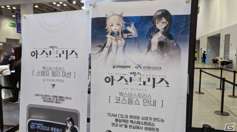 Hypergryphブースで「エクスアストリス」をプレイ！ターン制ながらもコンボやジャストガードなどアクション性が高いRPG【G-STAR 2023】の画像3