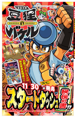 「御伽活劇 豆狸のバケル」公式サイトがオープン！シンプル操作で楽しめる基本アクションを紹介する映像「バケルアクション編」も公開の画像2