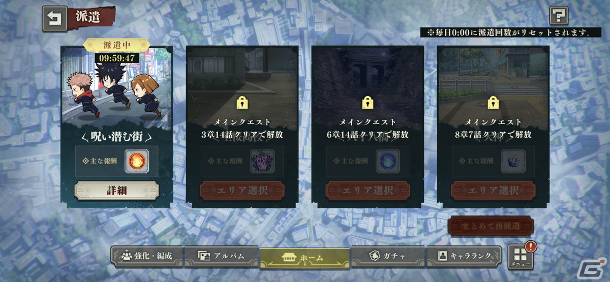 「呪術廻戦 ファントムパレード」先行プレイレポート！サイドストーリーでは呪術高専1年ズの横浜観光など休日の一幕を描いた場面もの画像41